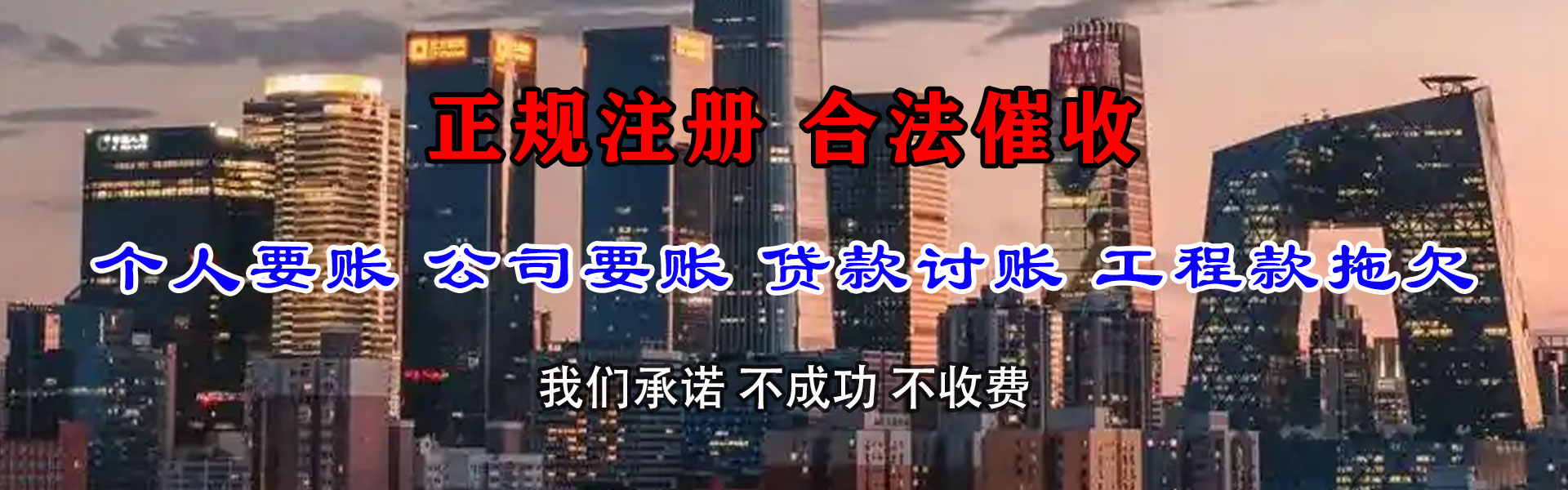 邳州要帐公司